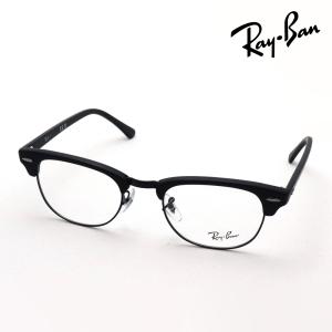 Ray-Ban（レイバン） メガネ 大ヒットモデル クラブマスター 伊達