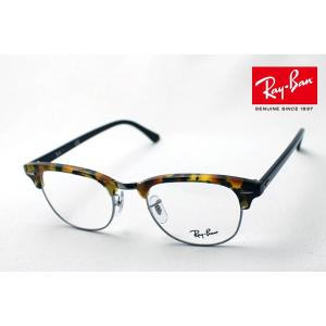 レイバン メガネ プレミア生産終了モデル Ray-Ban クラブマスター 伊達メガネ RX5154 5493 ブロー｜glassmania