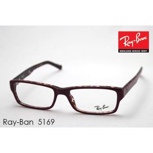 レイバン メガネ プレミア生産終了モデル Ray-Ban 伊達メガネ RX5169 5236 スクエア｜glassmania