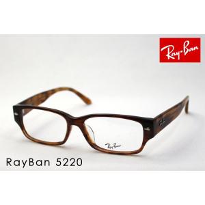 レイバン メガネ プレミア生産終了モデル Ray-Ban 伊達メガネ RX5220 5042 スクエア