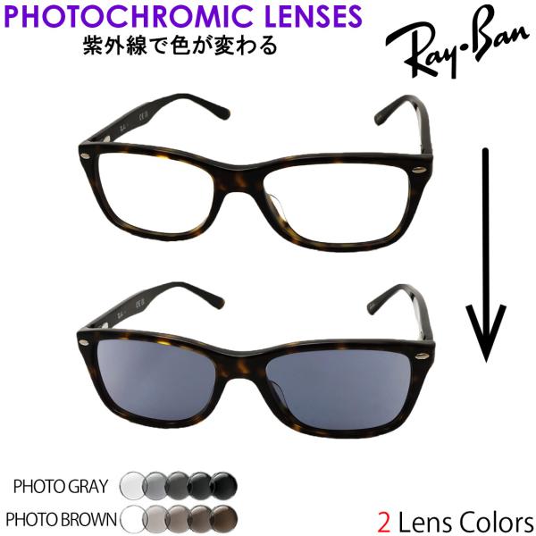 アウトレット レイバン メガネ 調光 レンズセット 色が変わる RX5228F 2012 53サイズ...