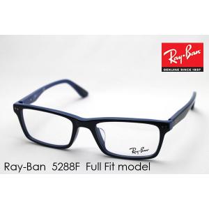 レイバン メガネ プレミア生産終了モデル Ray-Ban 伊達メガネ RX5288F 5137 スクエア｜glassmania