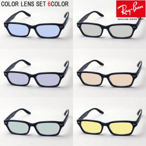Ray-Ban 調光サングラスセット レイバン RB5344D 2000 光
