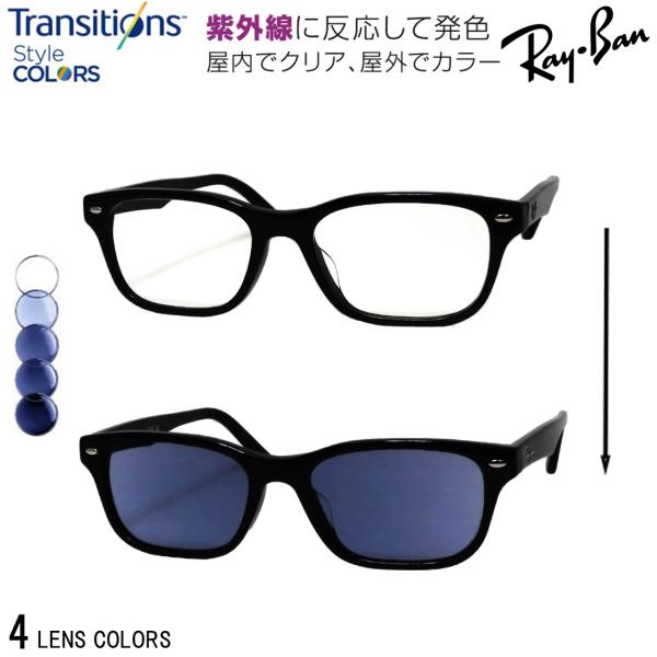 レイバン メガネ フレーム 調光 レンズセット 色が変わる RX5345D 2000 53サイズ U...