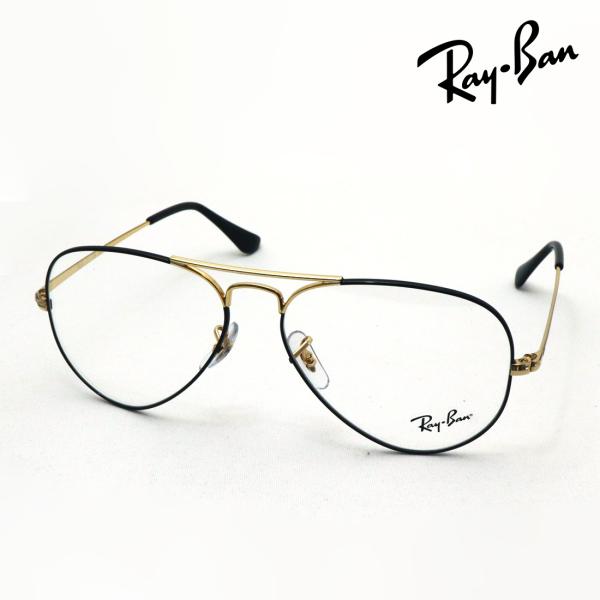 レイバン メガネ Ray-Ban 伊達メガネ アビエーター RX6489 3175 55 58 ティ...