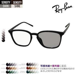 Ray-Ban（レイバン） 調光サングラスセット RB5017A 2000 光に当たると