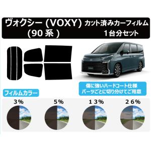 3M 【天面サンルーフ用】 遮熱フィルム スモークIR ノア(NOAH) (80系
