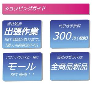 (ガラス単品) サンバートラック TT/TV/...の詳細画像1