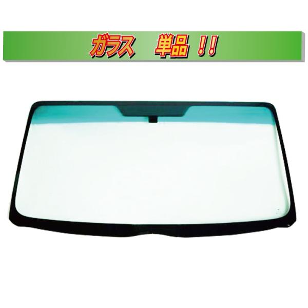 (ガラス単品)アリストセダン　JS20 ミラーベース付  JZS160 JZS161 フロントガラス