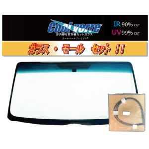 ガラス単品)(クールベール)(取り寄せ)ハイエース レジアスエース