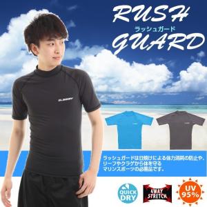 ラッシュガード メンズ 半袖 UPF50＋ UVカット UV加工 紫外線防止 日焼け対策 マリンスポーツ サーフィン GLASSY グラッシー