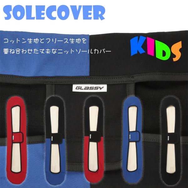 スノーボードケース キッズ ジュニア ソールカバー スノーボード ケース ソールガード KIDS 子...