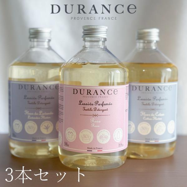デュランス（DURANCE）Newランドリーソープ500ml（３本セット）（液体洗濯洗剤）香り選択出...