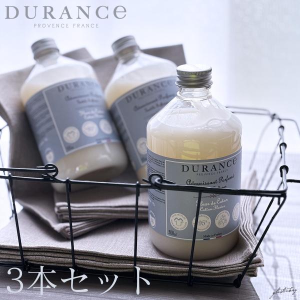 デュランス（DURANCE）ソフナー500ml（柔軟剤3本セット）（パッケージ、成分等新しくなりまし...
