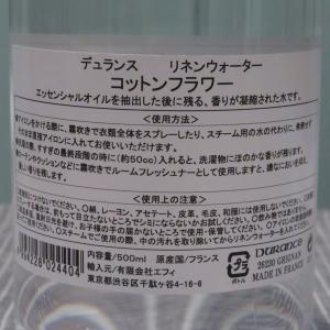 デュランス リネンウォーター 500ml コッ...の詳細画像2