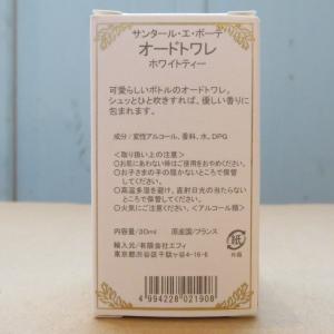 サンタール・エ・ボーテ フレンチクラシック オ...の詳細画像4