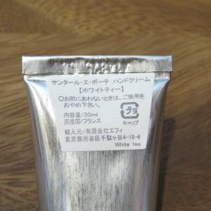 サンタール・エ・ボーテ フレンチクラシック 【...の詳細画像2