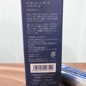 サンタール・エ・ボーテ フレンチクラシック 【...の詳細画像3
