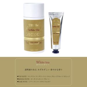 サンタール・エ・ボーテ THE tea ハンド...の詳細画像1