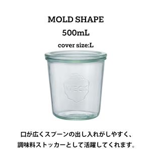 WECK ガラスキャニスター742 【MOLD...の詳細画像1
