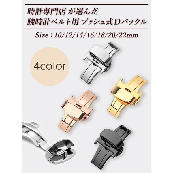 Calme カルム プッシュ式 Dバックル 腕時計 尾錠 時計 10mm 12mm 14mm 16m...