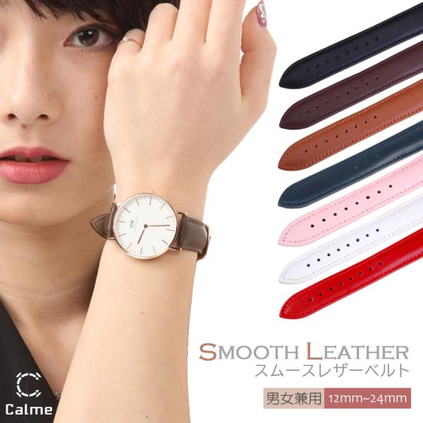 Calme カルム 腕時計 ベルト 本革 レザー 時計 バンド スムースレザー メンズ レディース ...