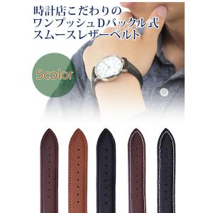 Hamilton ハミルトン レザーベルト 純正バックル付き 22cm 本革 Hamilton ハミルトン 純正 レザーベルト用 バックル 尾錠 20mm