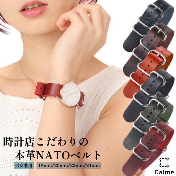 Calme（カルム） NATO 本革 なめし革 ベルト 18mm 〜 24mm G10 バンド レザ...