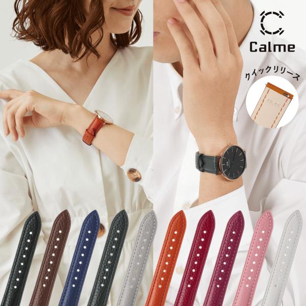 Calme カルム 腕時計 シボ革 レザー ベルト 本革 時計 スマートウォッチ バンド クイックリ...