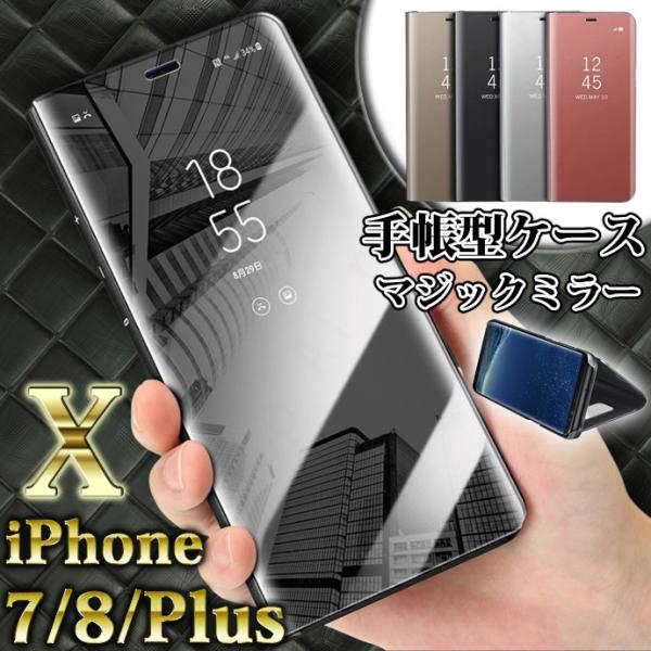 値下げ iPhonexs ケース 手帳型 透明 ミラー huawei P30 P30 lite  P...