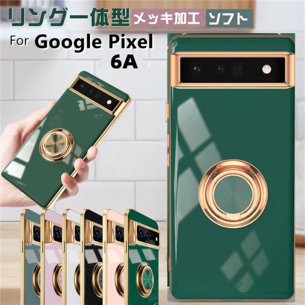 Google Pixel6A ケース 薄型 メッキ メタリック グーグル  ピクセル6A 7 7Pr...