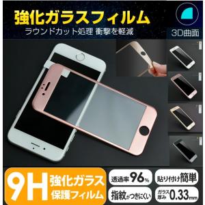 iphone8 ガラス保護フィルム iphone7 保護フィルム 曲面シリコン樹脂 iPhonexs iPhoneXR iphonexs max iphone8Plus 7Plus 6Plus iPhonex 曲面シリコン樹脂