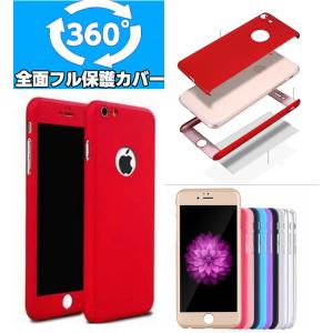 iphone12 iphone11 360度フルカバー iphone8 se2 ケース 全面保護 iphonexs 360度フルカバー iphone7Plus/8Plus iphone6s iphone6Plus iphonexr xsmax