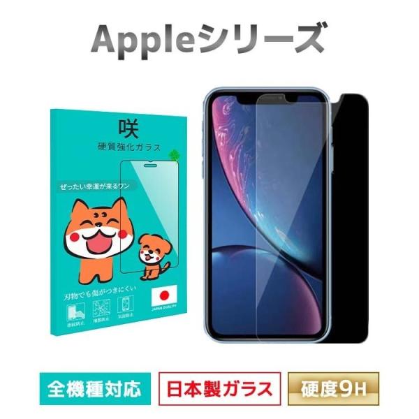 iPhone13 ガラスフィルム 日本製ガラス iPhone12/12Pro 高質 強化ガラスフィル...