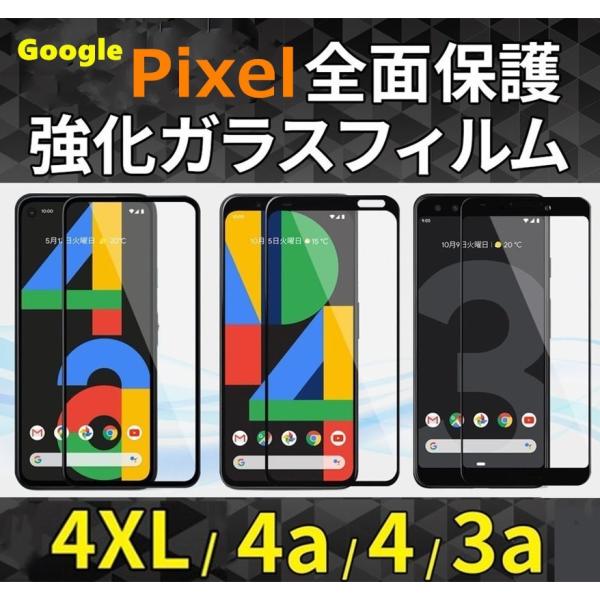 google pixel8 7a 7 Pixel 6 6a 5  ガラスフィルム Pixel7Pro...