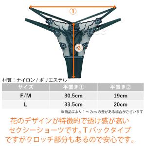 ショーツ Tバック セクシー下着 セクシーショ...の詳細画像2