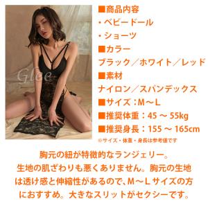 ベビードール セクシーランジェリー 下着 レデ...の詳細画像1