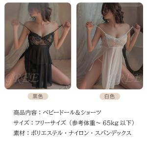 ベビードール セクシーランジェリー 下着 ラン...の詳細画像1