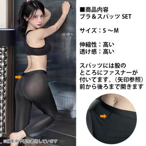 ジムウエア風コスプレ 極薄 透け感高い セクシ...の詳細画像1