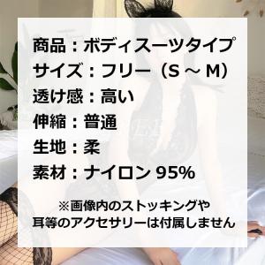 セクシーランジェリー ボディスーツ レオタード...の詳細画像1