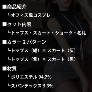 伸縮性抜群 OL風コスプレ衣装セット 秘書 女...の詳細画像2