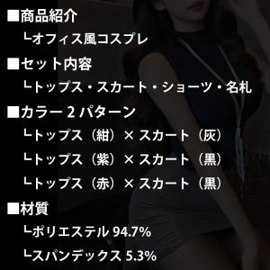 伸縮性抜群 OL風コスプレ衣装セット 秘書 女...の詳細画像3