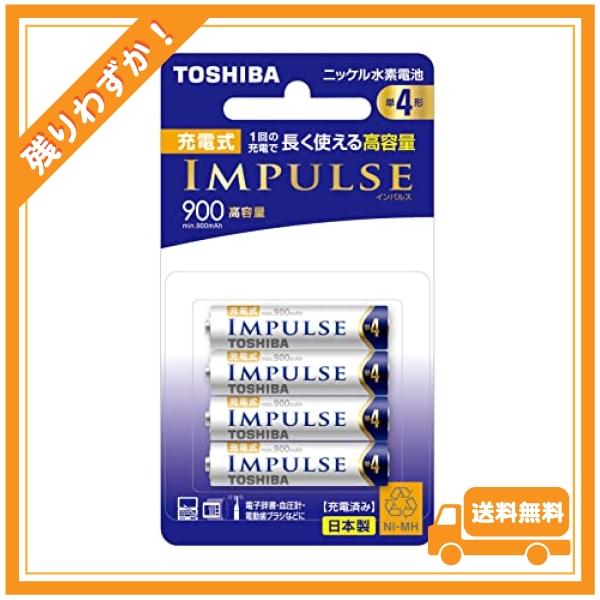 TOSHIBA ニッケル水素電池 充電式IMPULSE 高容量タイプ 単4形充電池(min.900m...