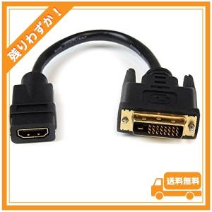 StarTech.com HDMI - DVI-D変換ケーブルアダプタ 20cm HDDVIFM8IN｜glegle-drive