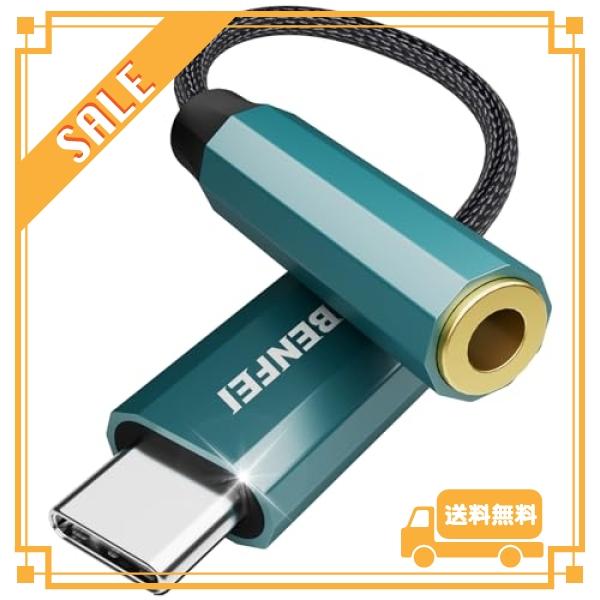 ハイレゾ音質 BENFEI DAC 24bit/96khz USB C - 3.5mm イヤホン 変...