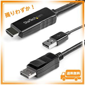 StarTech.com HDMI - DisplayPort変換ケーブル 3m USBバスパワー対応 4K/30Hz HDMIからDiplayPortに変換するアクティブコンバータ HD2DPMM3M｜glegle-drive