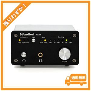 Soundfort DS-200: ハイパフォーマンスUSB DAC 32bit/192kHz, DSD5.6MHz対応／多彩なデジタル入出力  ヘッドフォンアンプ搭載｜glegle-drive