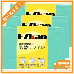 EZkan 専用 取り替え ロール リフィル ごみ袋 EZ270 においをブロック (3個セット)｜glegle-drive