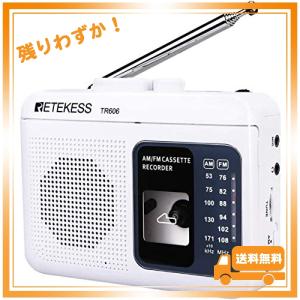 Retekess TR606 カセットプレーヤー ポータブルカセットテープ AM FMラジオ付き AC電源/乾電池 録音 MIC 高速再生 両親への贈り物 クリスマスプレゼント ギフト｜glegle-drive