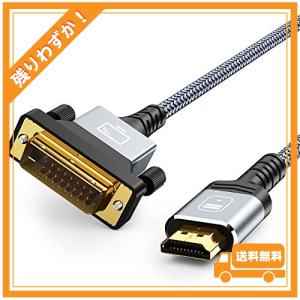 HDMI-DVI 変換ケーブル 1.8M 双方向対応 dvi hdmi 変換 ケーブル 1080P対応 DVI-D オス-HDMI タイプAオス PS4 PS3 TV モニター プロジェクターに適用｜glegle-drive